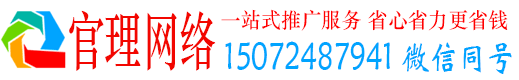 修水官理信息流运营